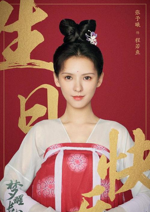 娱乐圈吃瓜爆料张予曦,揭秘背后的真相与争议 第2张 娱乐圈吃瓜爆料张予曦,揭秘背后的真相与争议 第2张